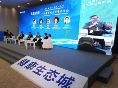 广州市增城区成功举办2019年投资专题推介会