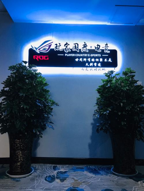 未来居酒店智能化解决方案拓宽电竞酒店营收渠道